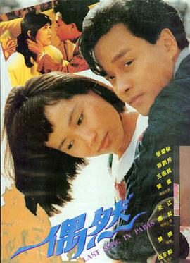 《豪情四海》
